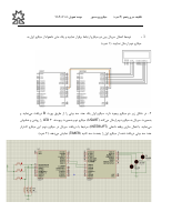 تکالیف میکرو سری پنجم.pdf